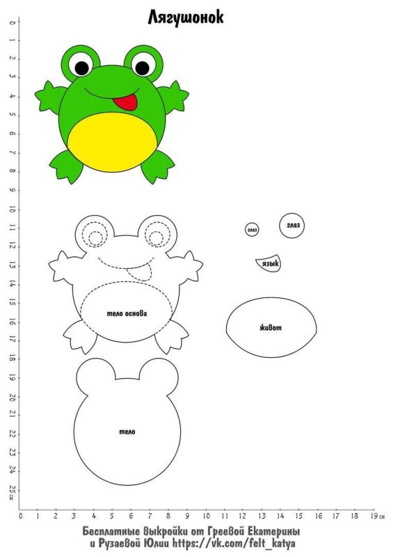 Выкройка игрушки из фетра лягушка