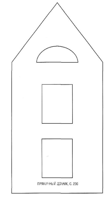Домик трафарет