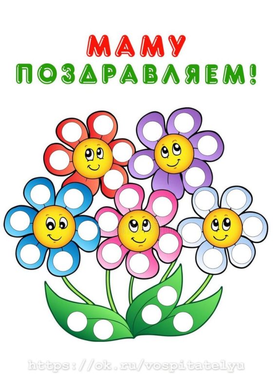 Пластилиновые заплатки цветочек для малышей