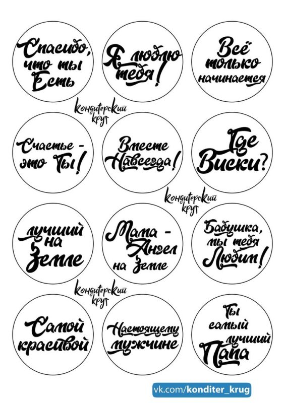 Торт с надписью