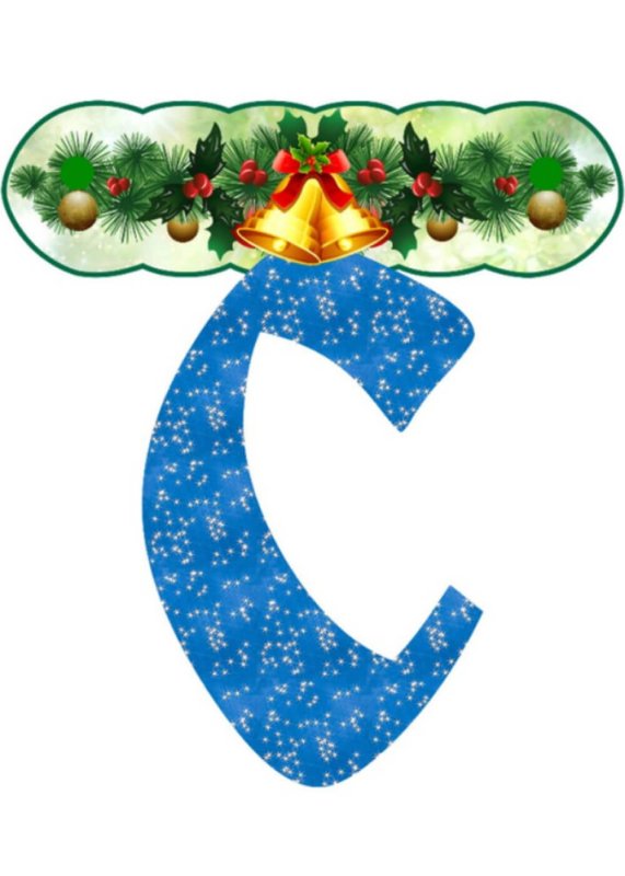 Буквы в новогоднем стиле