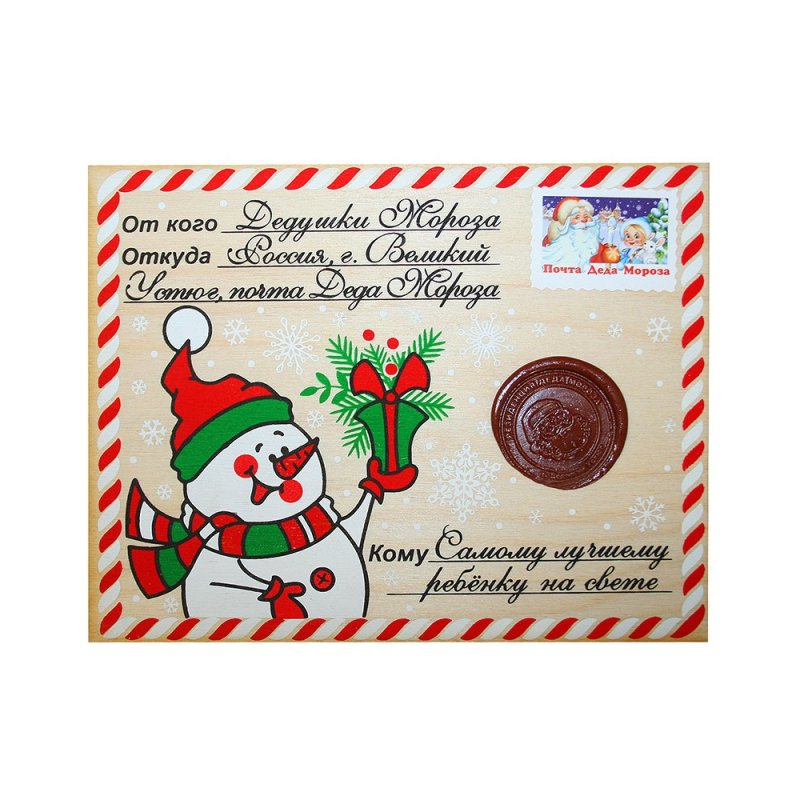 Подарок от Деда Мороза на подарок