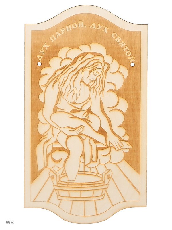 Выжигание по дереву для бани