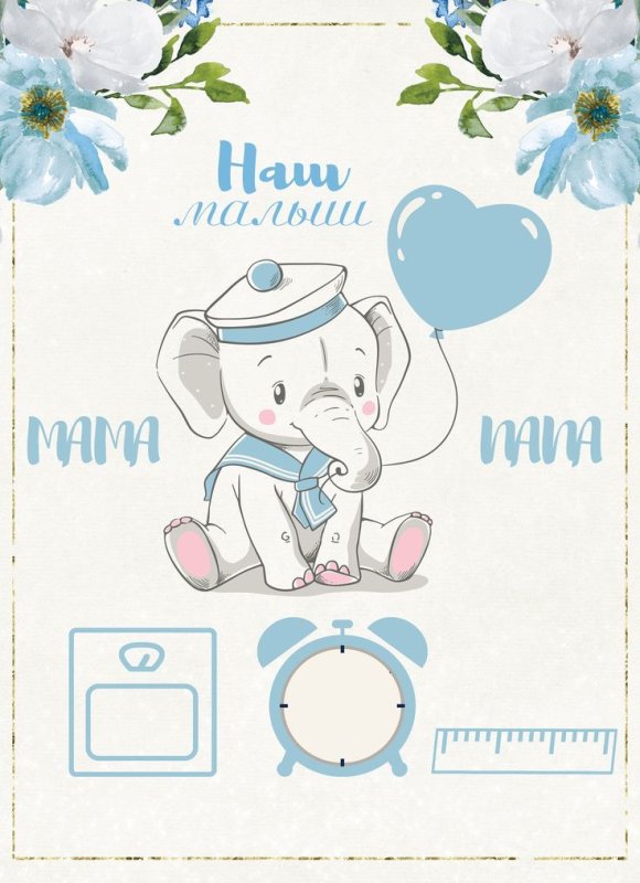 Метрика для новорожденных шаблон