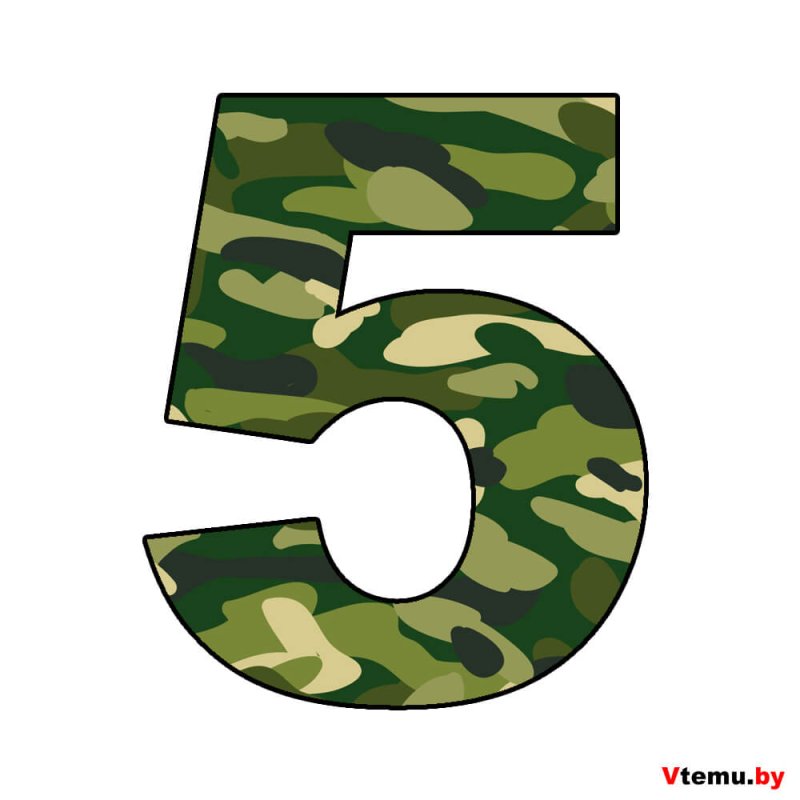 Цифры в армейском стиле