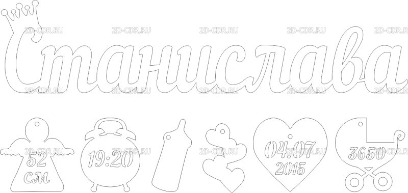 Трафарет для метрики для мальчика