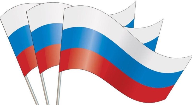 Флаг России