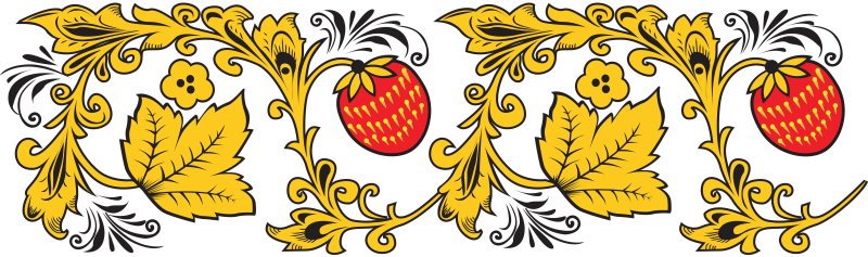 Элементы народная роспись Хохломская