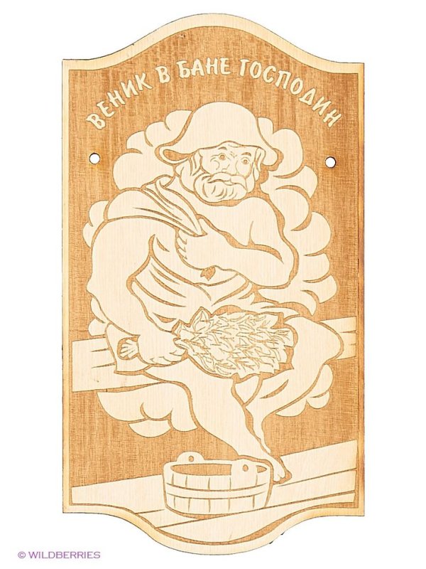Таблички и панно для бани