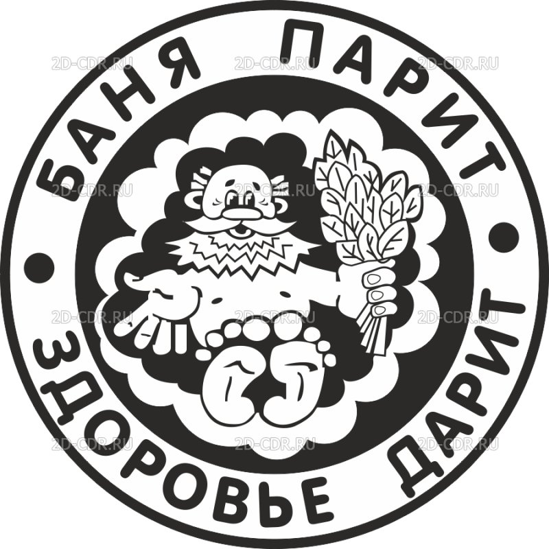 Надпись баня для выжигания