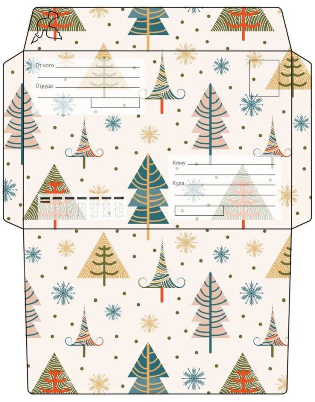 Новогодние конвертики