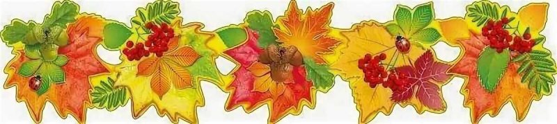 Украшение к осени