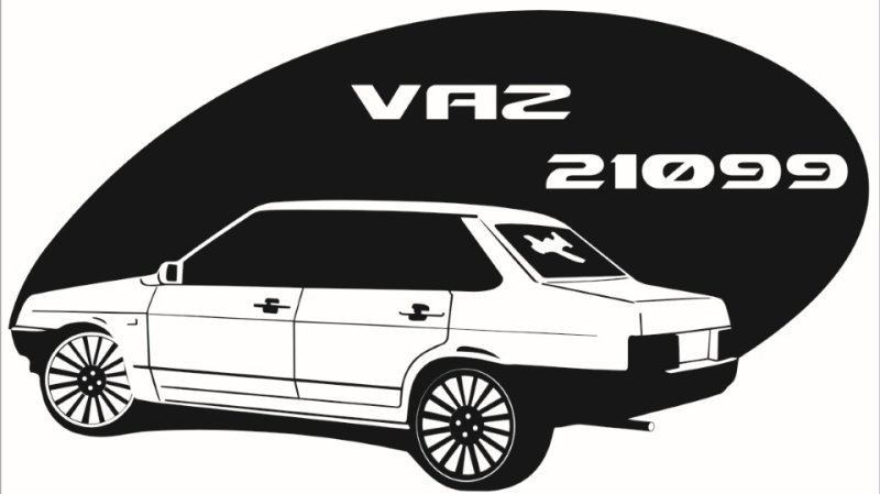 ВАЗ 2109 надпись