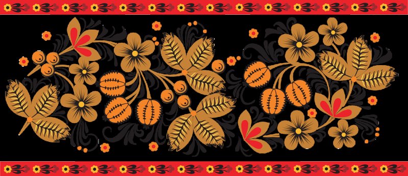 Узор и орнамент хохломской росписи