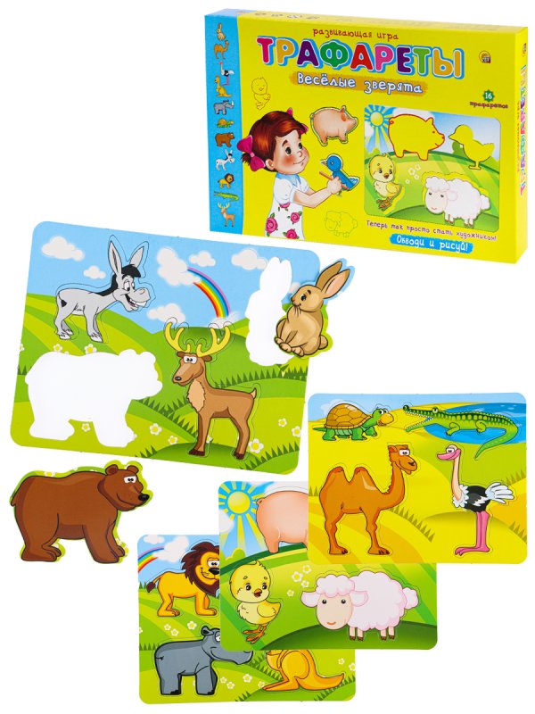 Трафарет "Веселые зверята"