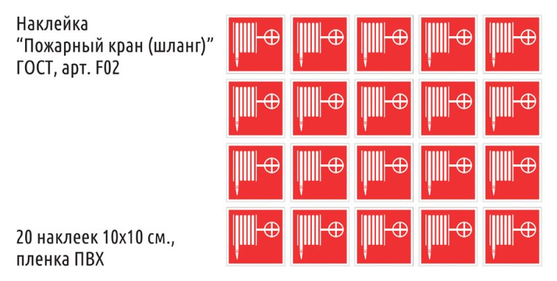 Табличка ПК пожарный кран