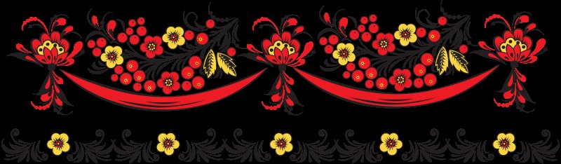 Русский орнамент