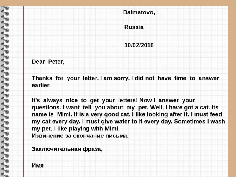 Образец письма по английскому языку