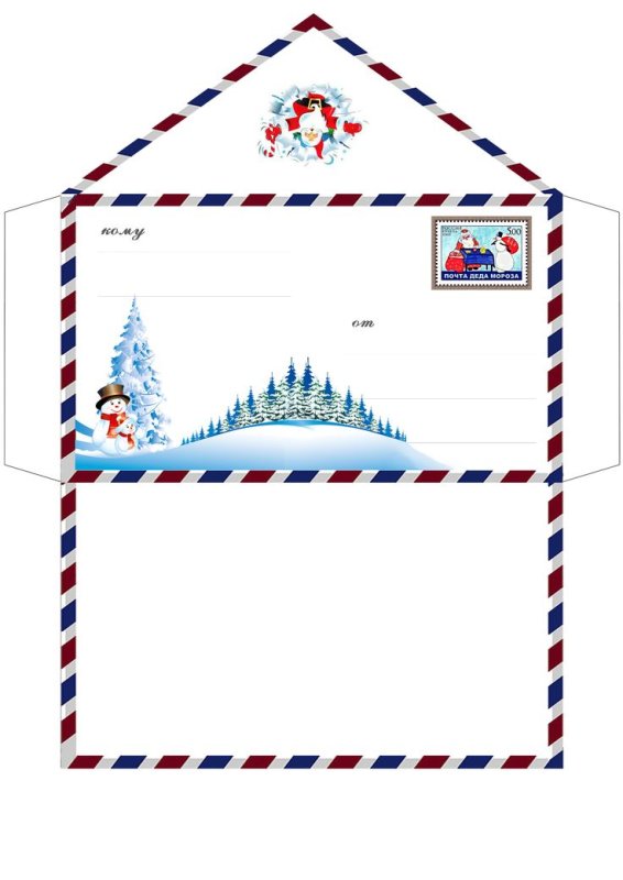 Конверт "новогодний"
