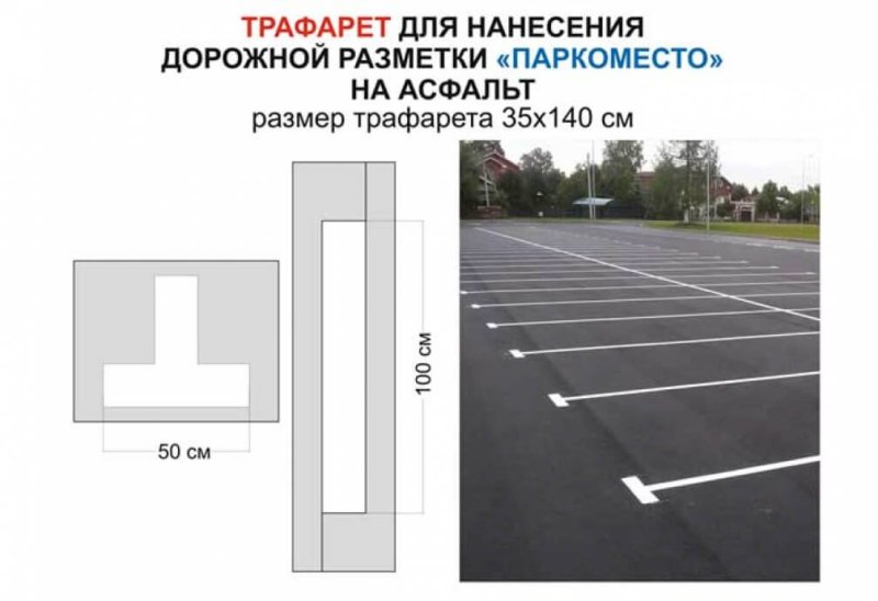Чертеж разметки паркинга