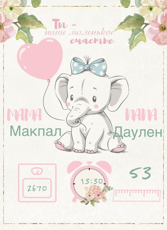 Метрика новорожденного шаблоны