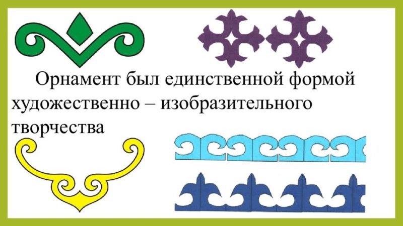 Башкирский орнамент и узоры