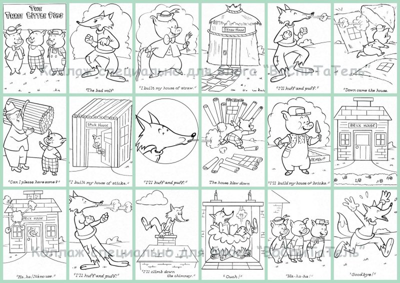 Раскадровка три поросенка