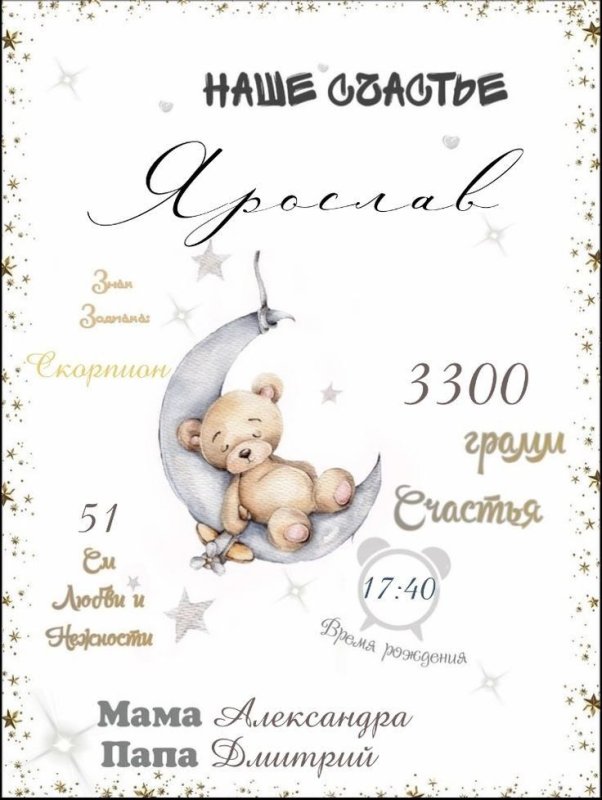 Метрика для мальчика пустая