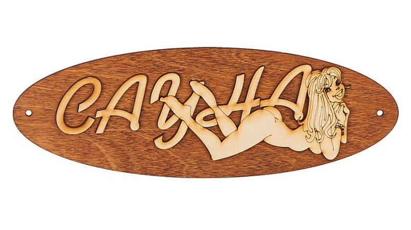 Табличка для бани