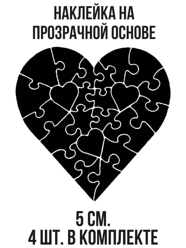 Сердце трафарет