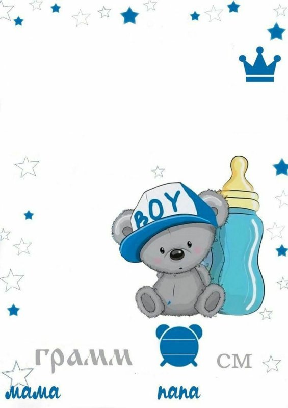 Шаблоны для детских метрик