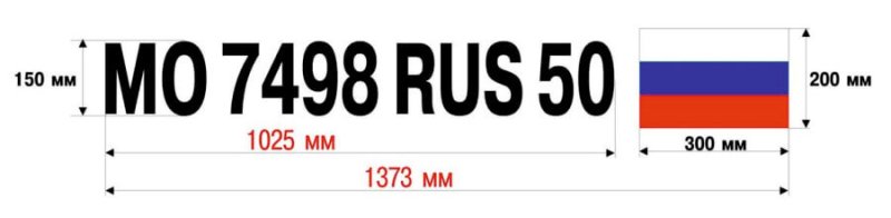 Нанесение бортового номера на катер