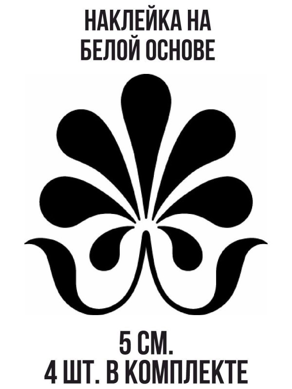 Трафареты для декора цветы