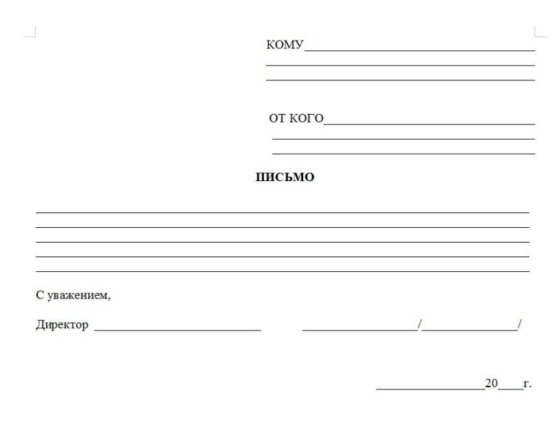 Шаблон заявления