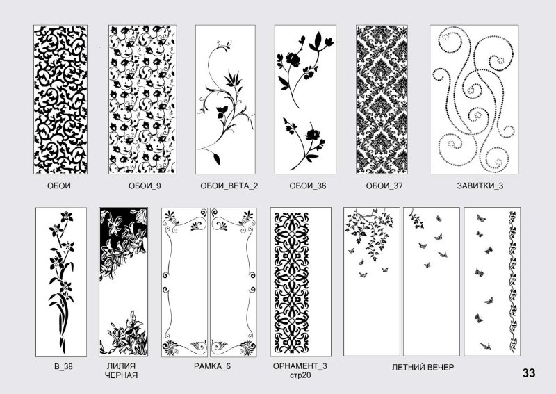 Узоры для пескоструя