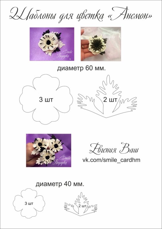 Цветы из фоамирана шаблоны