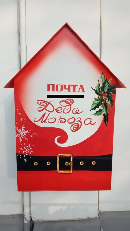 Новогодний почтовый ящик