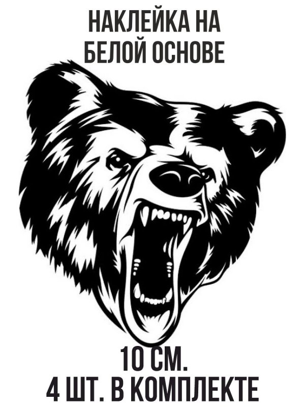 Морда медведя