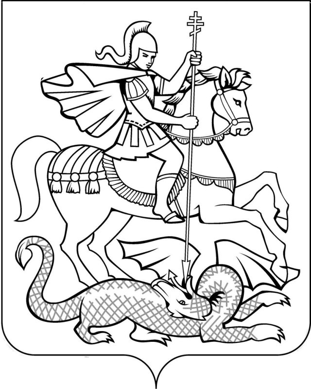 Георгий Победоносец герб Московской области