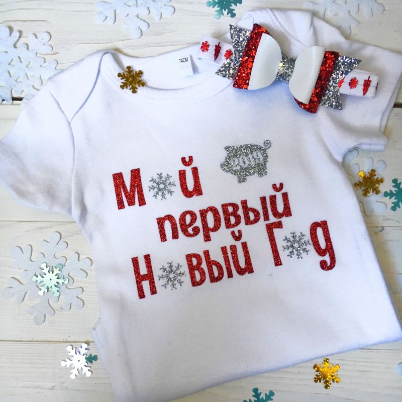 Надпись мой первый новый год на футболку