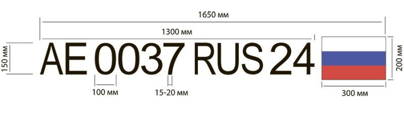 Номер на лодку ПВХ Размеры