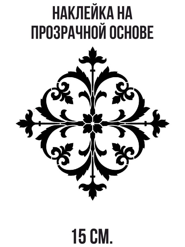 Готический орнамент