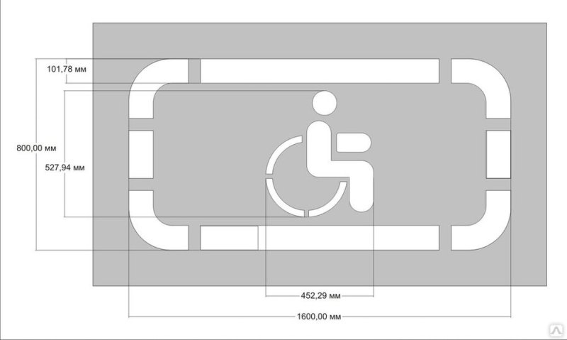 Трафарет парковка для инвалидов по ГОСТУ