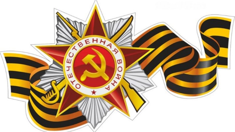 Трафареты ко Дню Победы цветные