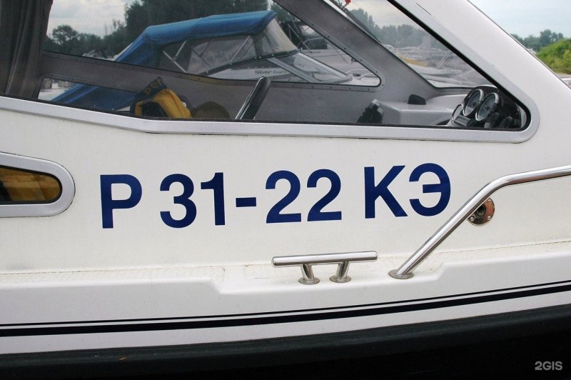 Номерной знак катера