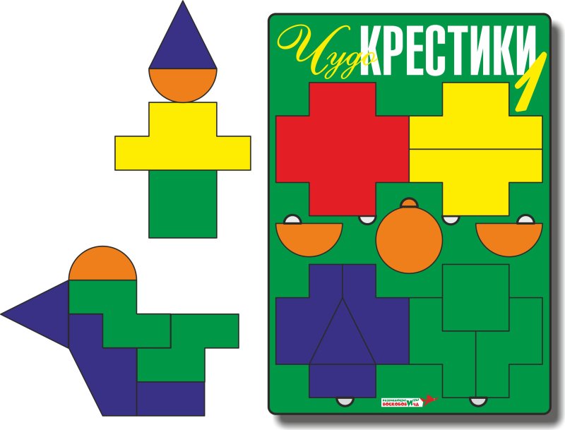 Чудо крестики Воскобович