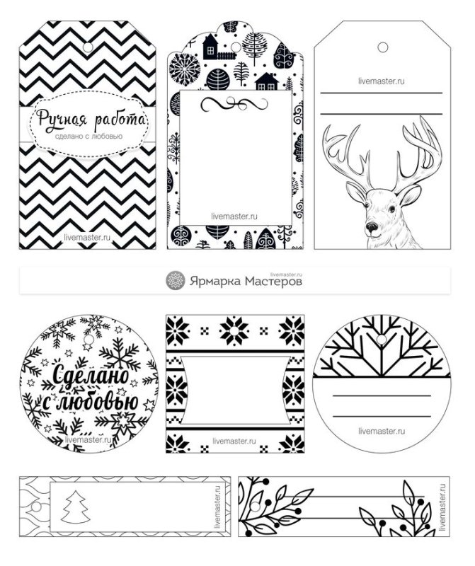 Бирки для подарков на новый год чб
