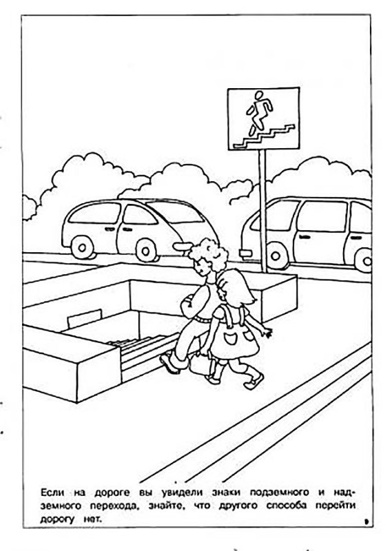 Раскраски ПДД для малышей