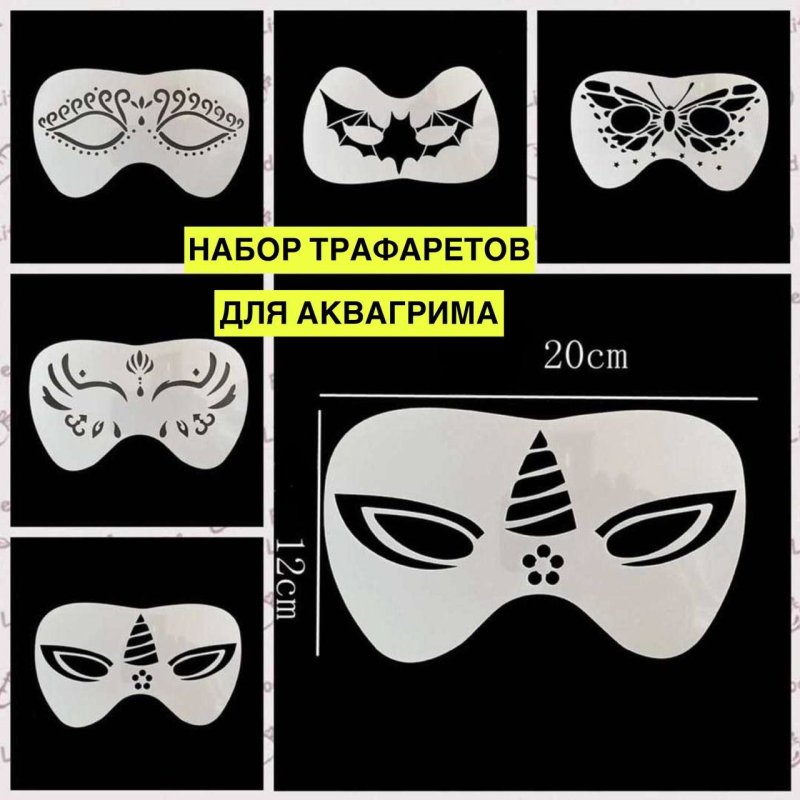 Маска кошки аквагрим