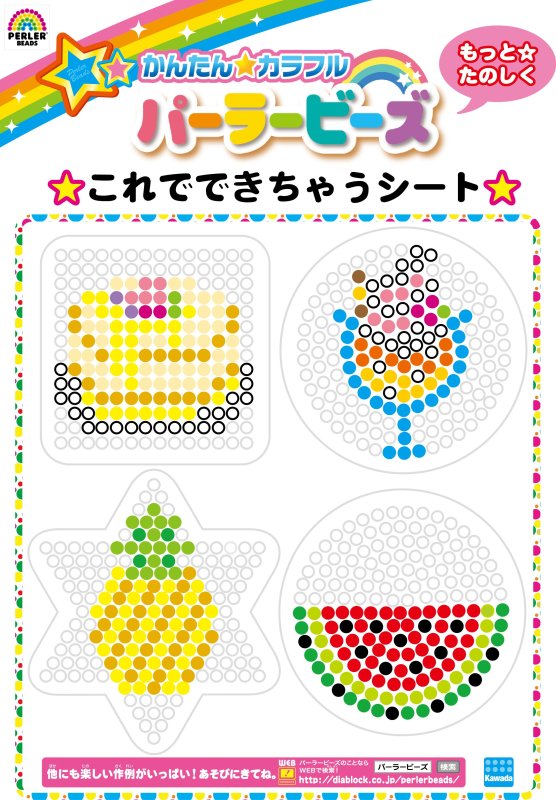 Аква Бидс схемы новогодние